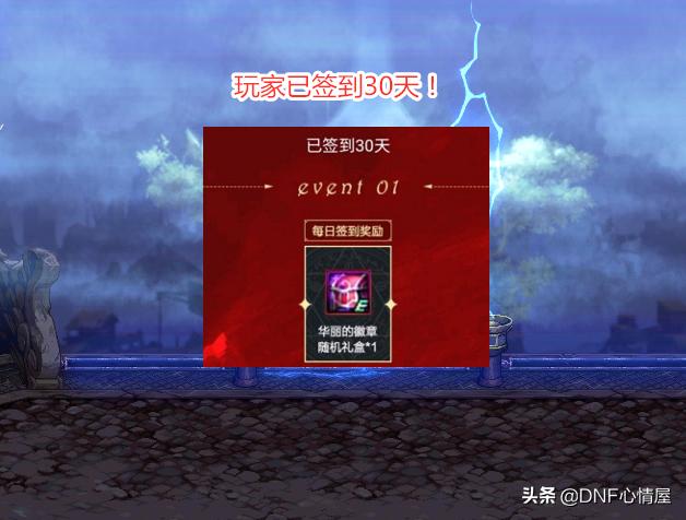 dnf徽章有什么用，dnf白金徽章使用方法（从零开始的徽章完善指南）