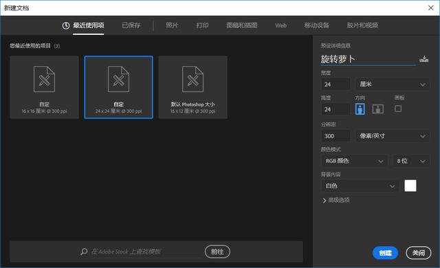 ps图案叠加怎么旋转角度，ps叠加的图案怎么旋转