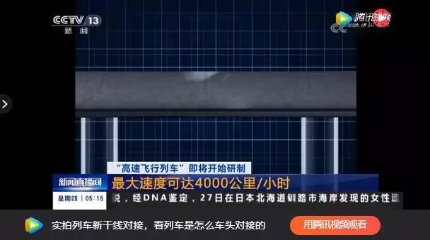 超级高铁最高时速多少公里，“超级高铁”和“超级高速”都要来了