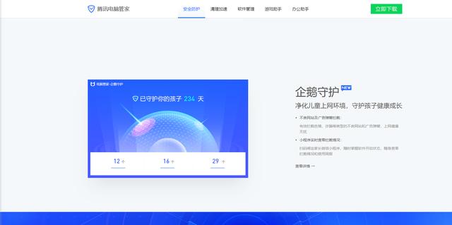 第三方安全软件哪个好，整理出国内你所熟悉17款安全软件及主要产品功能概述