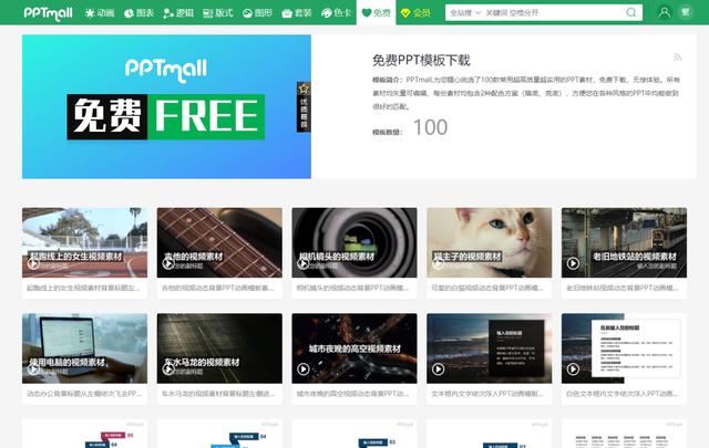 ppt模板免费下载的网站有哪些，有哪些比较好的免费ppt模板网站（下载PPT模板再也不用冲会员）