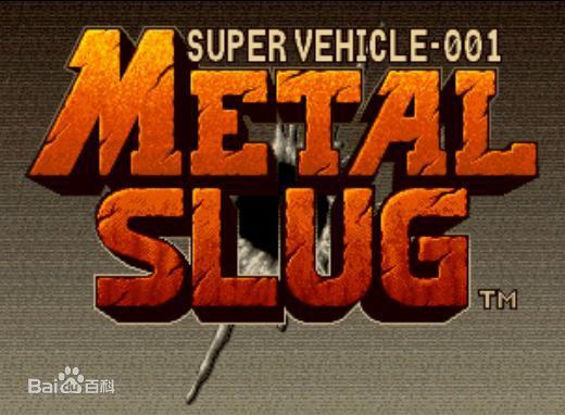 街机合金弹头大全，追忆下街机厅战火纷飞的年代