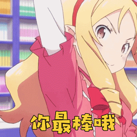 埃罗芒阿老师动态壁纸，非常萌的埃罗芒阿老师gif表情包