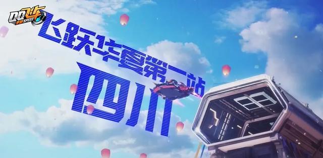 qq飛車手游官網賽道之王，常規賽第八周賽事回顧