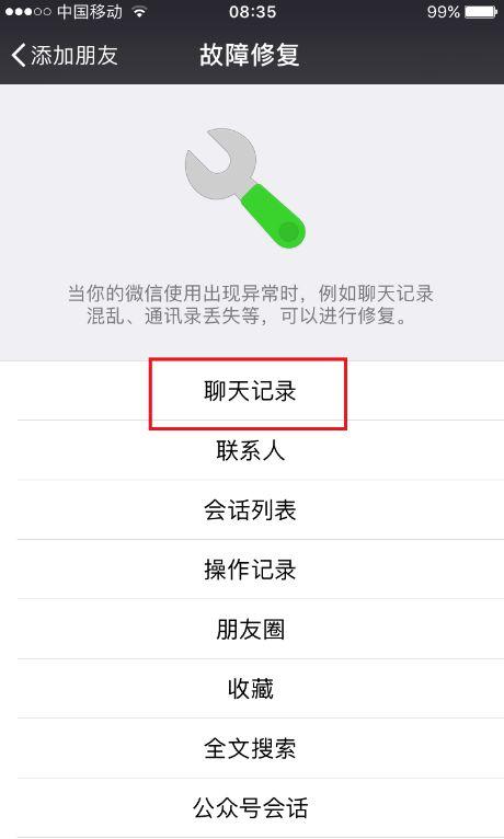 几种证据可以作为证据使用，微信聊天证据在诉讼中如何运用