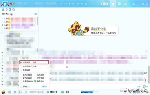 yy按键说话怎么改键，yy语音说话按键怎么更改（手机YY如何开麦聊天）