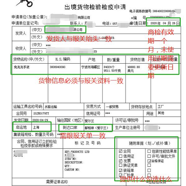 出口商品商检目录变动，进出口货物商检相关知识小结