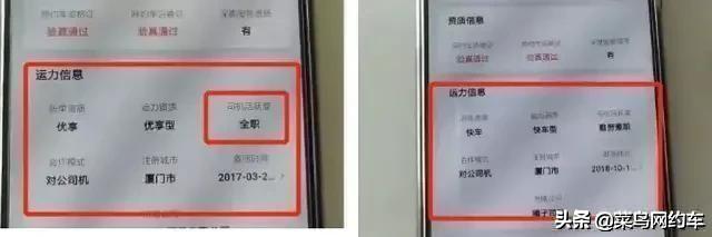 滴滴司机全职和兼职可选择吗，关于兼职跑滴滴网约车的建议