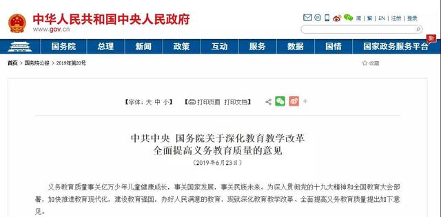 在线教育平台排名，金榜题名荣获新浪（在线教育平台排名前100名）