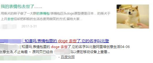 doge目瞪狗呆表情包，活在你表情包里的神烦狗Doge