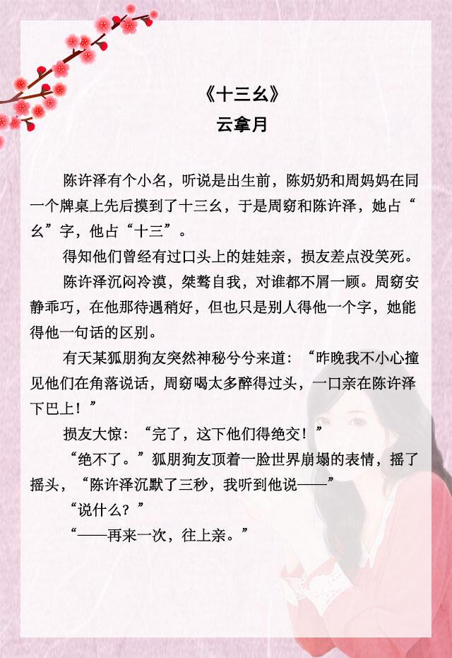 男主三观正无cp升级流文推荐，5本无CP理智型男主文