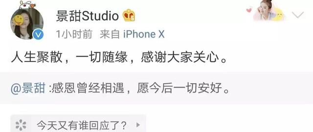 盘点景甜出道至今出演过的作品，景甜的黑红往事