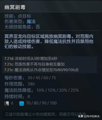 dota2新手毒龙，Dota2新手上分之冥界亚龙