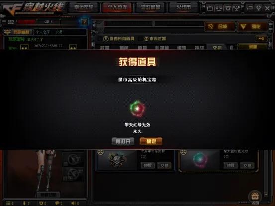 cf交易所什么时候便宜，CF交易所黑市即将到来