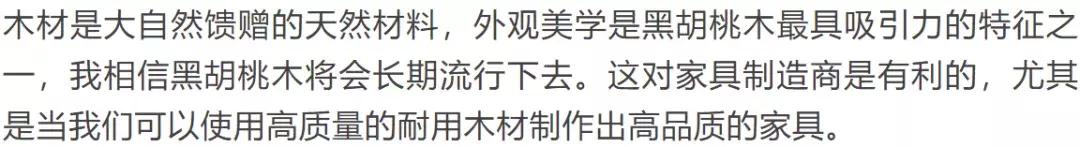 关于北美黑胡桃的优点，源氏木语用的“北美黑胡桃木”到底好在哪