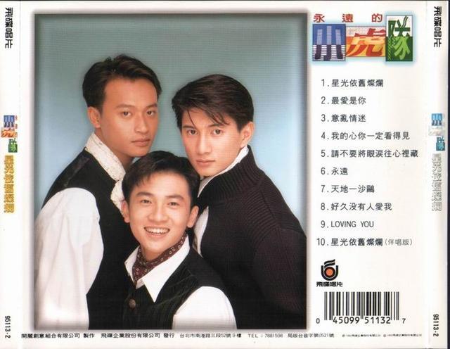 小虎队最催人泪下的歌，手势舞背后的故事令人感动