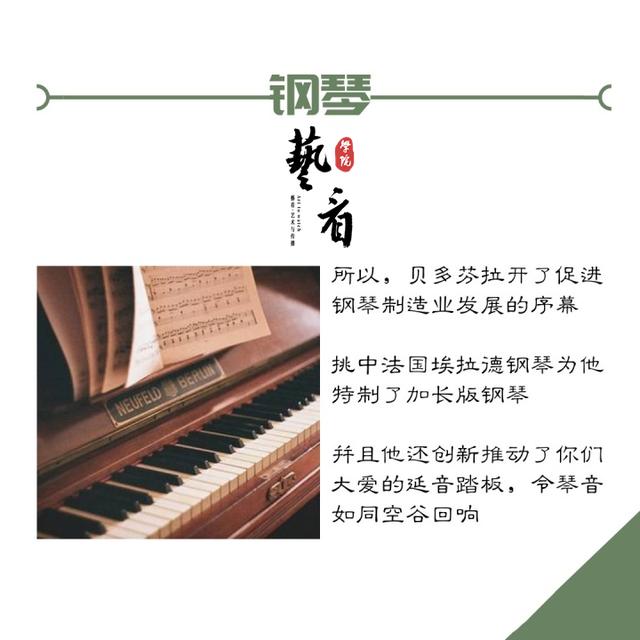 钢琴上的36个黑键表示什么，钢琴为什么有88个键