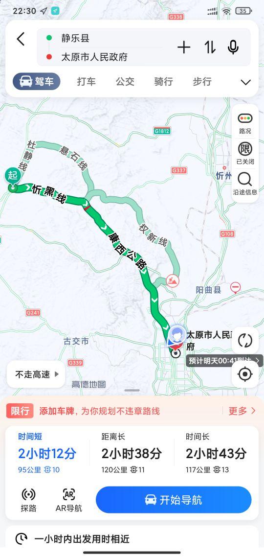 太原有几个区县，太原市六城区面积大小