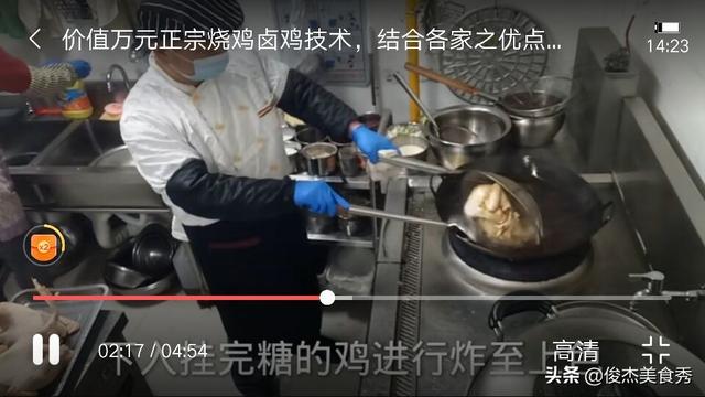 卤鸡制作方法摆摊配方，每天120只不够卖