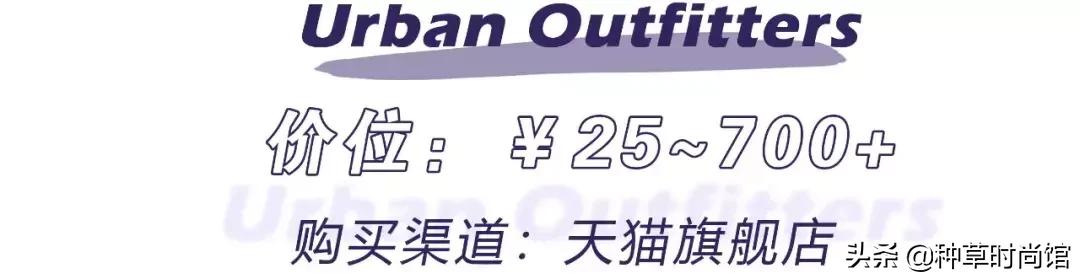 欧阳娜娜同款平价衣服品牌，扒一扒明星最爱的4个平价品牌