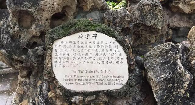 康熙御笔福字大全，康熙御笔“天下第一福”