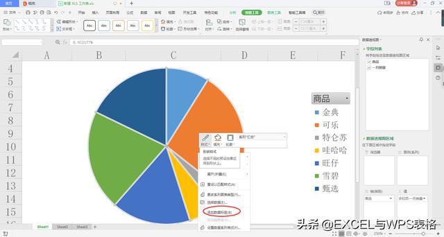 在excel中如何制成饼图，Excel中饼图的制作