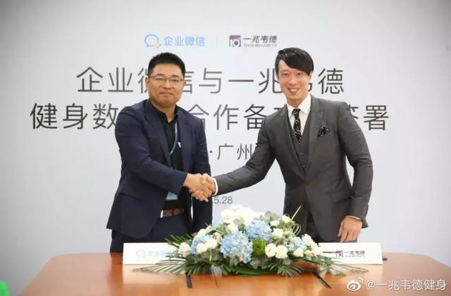 健身俱乐部连锁经营的本质特征，一兆韦德CEO胡国雄离职