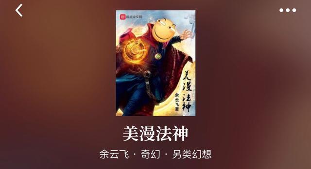 网文界十大男主，网文界人气最高的十位男主角