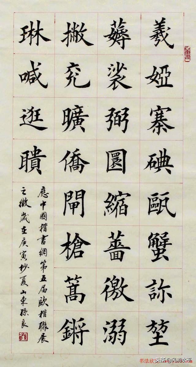 欧体书法作品欣赏，经典名句楷书欧体书法作品欣赏（也想听听你的看法。）