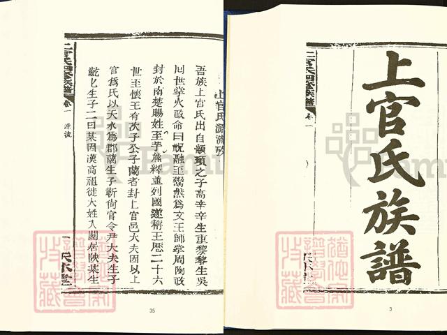 上官氏家族有多厉害，上官家族世系之谜