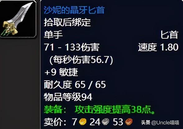 魔兽世界tbc各级经验表，魔兽TBC：70级单刷卡拉赞