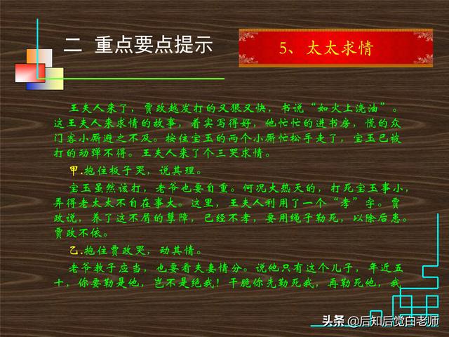 红楼梦第37回原文及解读，解读《红楼梦》十二钗之一林黛玉