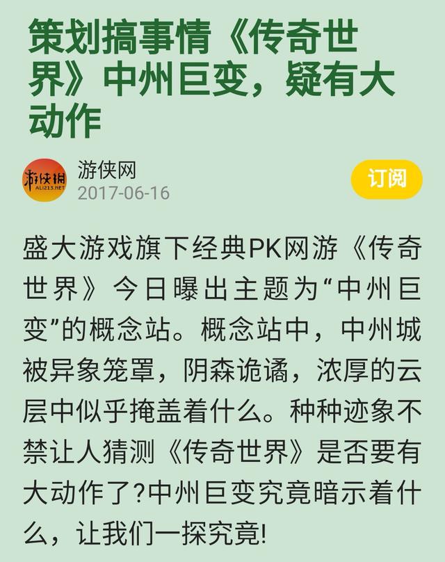南派三叔写的盗墓笔记系列，盗墓笔记作者南派三叔发新书