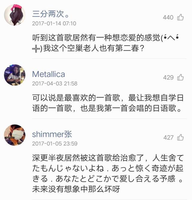 好听的日本歌曲，国内也全都能听到了（你听过最好听的日本歌曲）