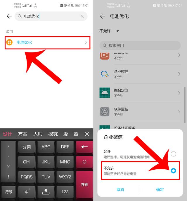 华为手机如何更新系统emui10，系统杀后台很严重