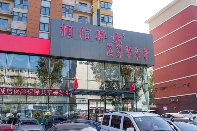 激情椒麻鱼的做法大全，多吃酸爽开胃菜