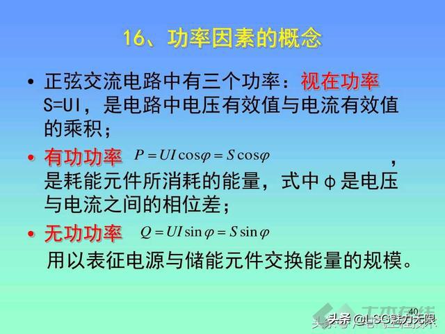 18个电工基础知识新手必备收藏，24个电工入门基础知识