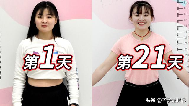 21天減肥20斤的減肥營內部教程揭秘，透露一節課給你們，教你瘦 健身減肥達人 第3张