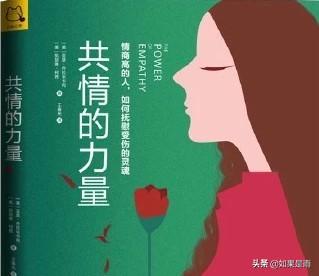 共情能力是什么意思，共情能力是一种什么能力