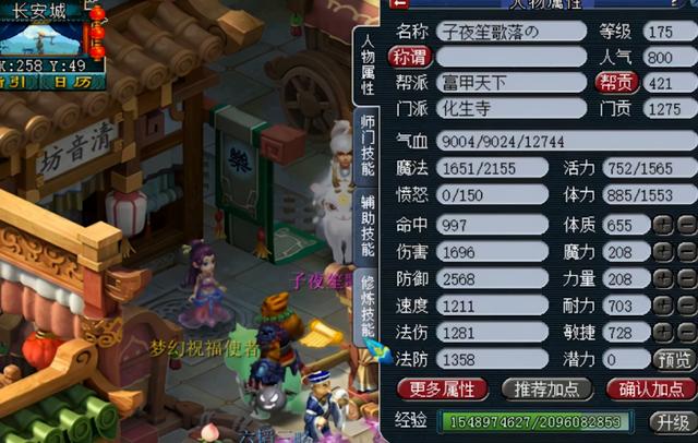 梦幻西游化圣条件，梦幻西游化圣技能大全（梦幻西游化圣单开如何选号）