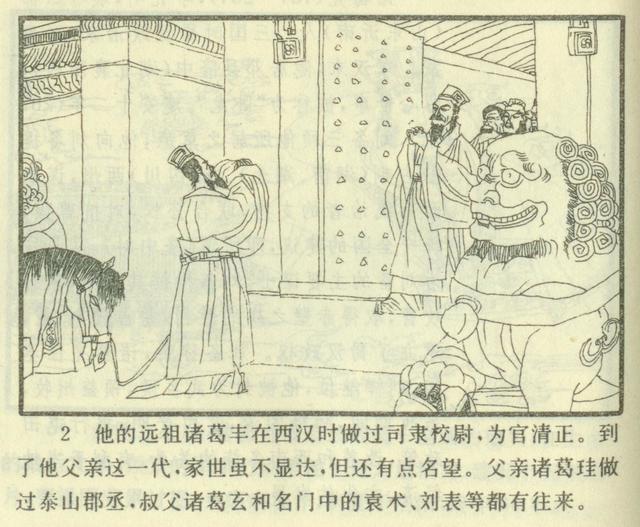 连环画三国演义封面大全，连环画世界名人画传