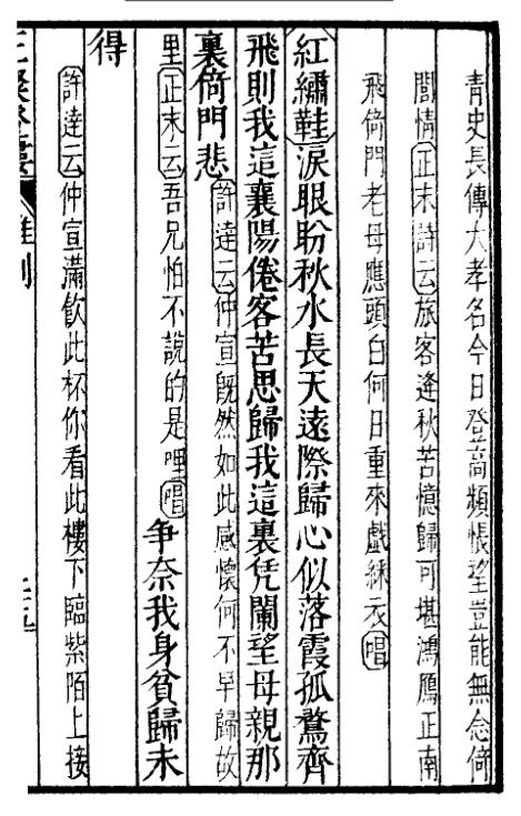 里的繁体字怎么写，字繁体的写法（书法家最容易写错的10个字）