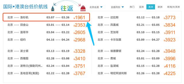 白菜价机票新鲜出炉，国际机票再现“白菜价”