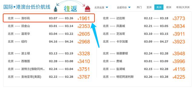 白菜价机票新鲜出炉，国际机票再现“白菜价”