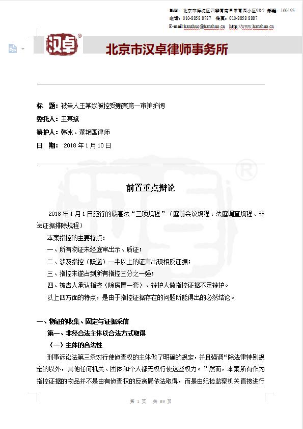 证人出庭作证申请书，证人出庭作证的申请