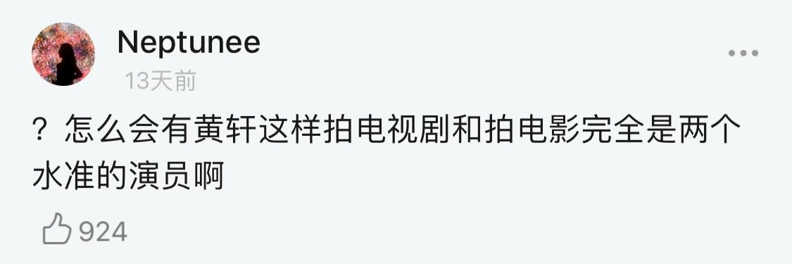 自在如风永少年，黄轩的颜值（《愿你自在如风永少年）