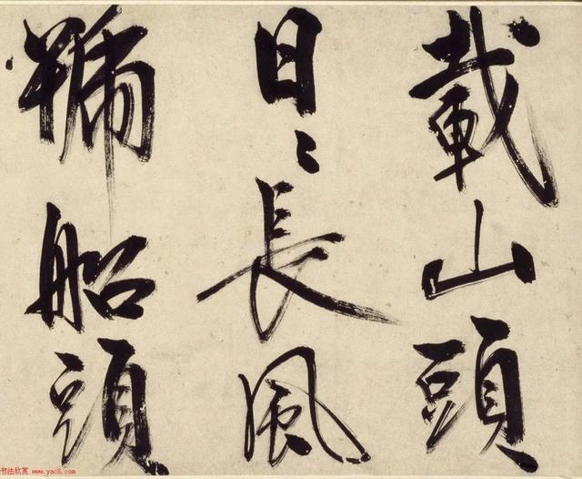 王阳明行书的书法作品，王阳明49岁行书铜陵观铁船歌