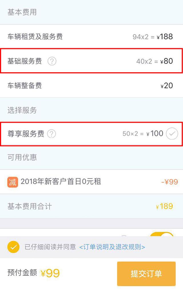 租车注意事项与建议，第一次租车流程及注意事项