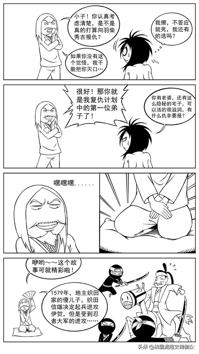 江户川乱步异人馆，江户川乱步 异人馆漫画