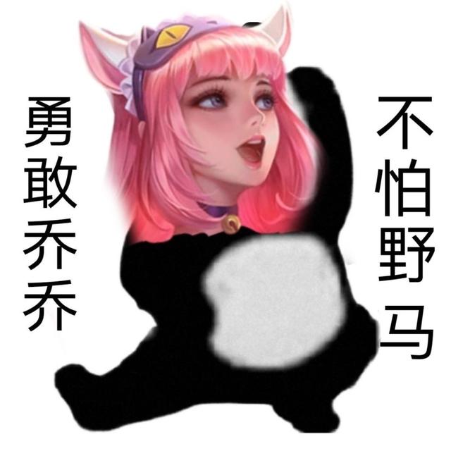 王者荣耀无敌皮皮鸟表情包，王者荣耀表情包献上